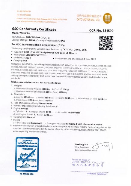 ΚΙΝΑ CHINA SINOMACH HEAVY INDUSTRY CO., LIMITED Πιστοποιήσεις